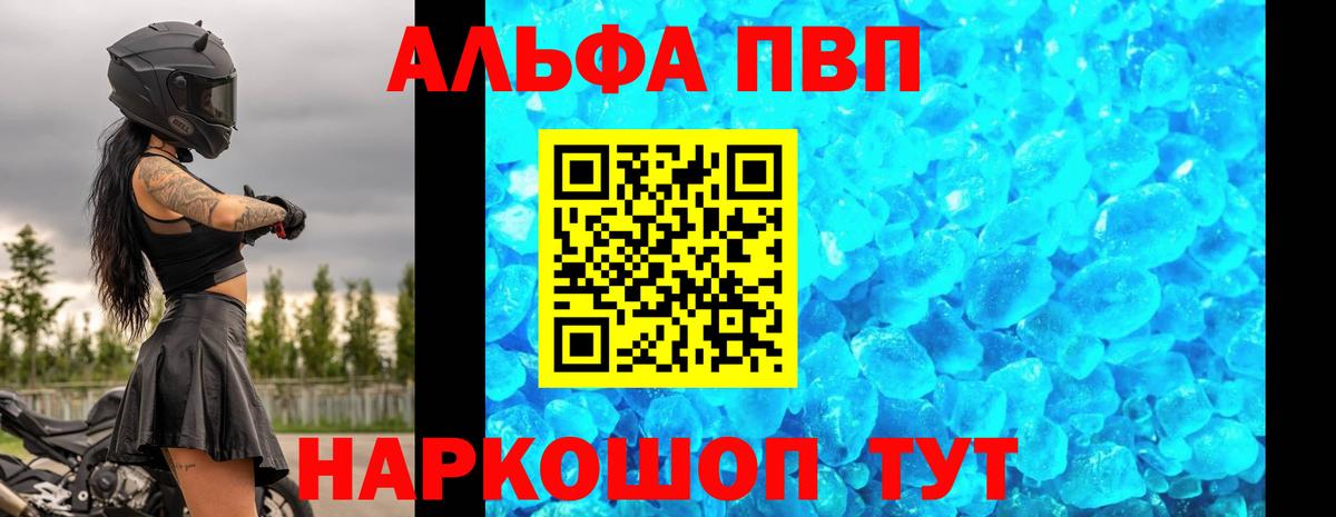 Alpha-PVP СК КРИС  Вход с VPN  Бузулук  APVP мука  A PVP Crystall 