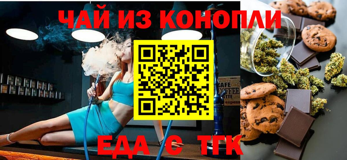 Canna-Cookies конопля  Вход с VPN  Бузулук 