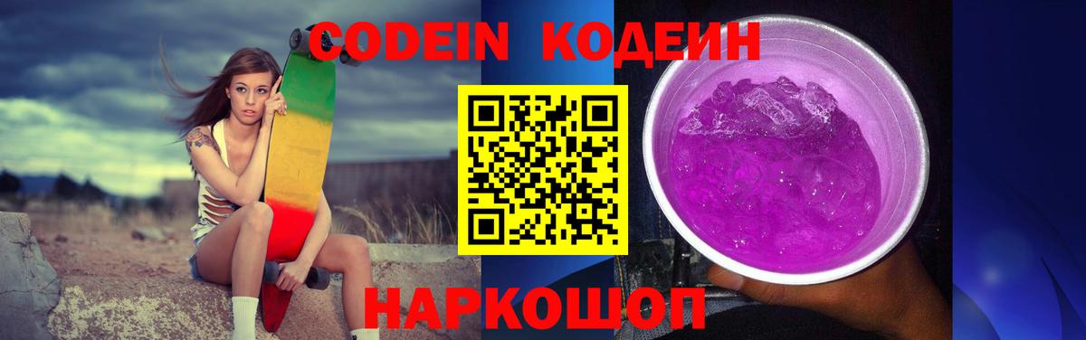 Бузулук  Кодеин напиток Lean (лин)  Вход с VPN  Кодеиновый сироп Lean напиток Lean (лин) 