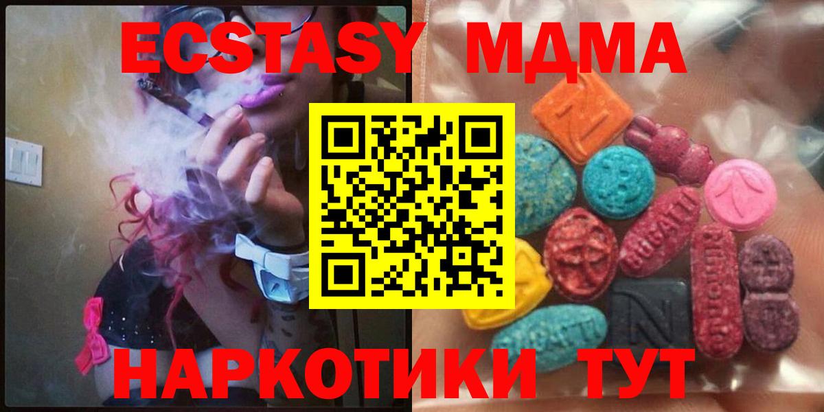 Бузулук  Экстази VHQ  ЭКСТАЗИ 280 MDMA  Вход с VPN 