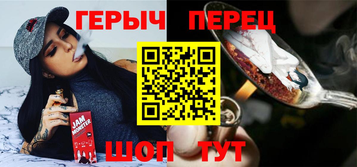 Героин белый  Вход с VPN  Героин  Бузулук 