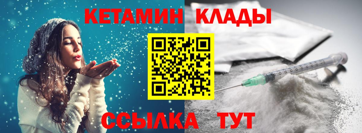 Бузулук  КЕТАМИН VHQ  Кетамин ketamine  Вход с VPN 