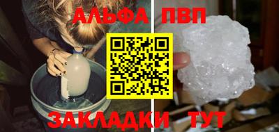 Альфа ПВП Апшеронск