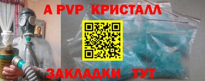 Альфа ПВП Апшеронск