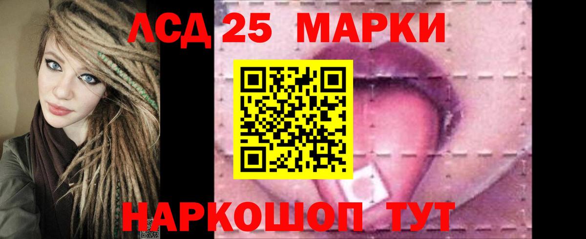ЛСД экстази  LSD-25 экстази ecstasy  Вход с VPN  Бузулук  LSD-25 экстази кислота 