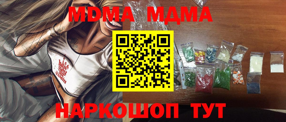 MDMA VHQ Бузулук