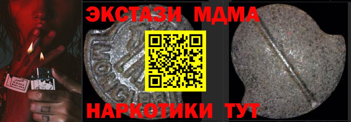 МДМА Molly  Вход с VPN  Бузулук 