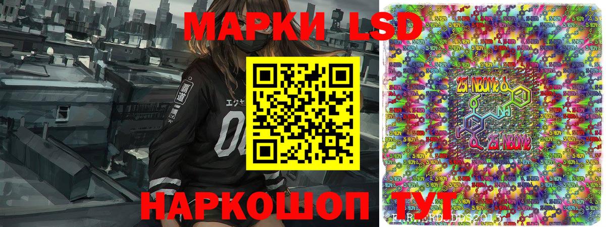Бузулук  Марки NBOMe 1,8мг  дарнет шоп  Вход с VPN  Марки NBOMe 1,8мг 