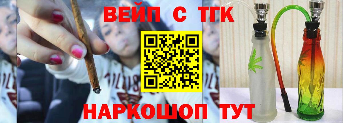 ТГК гашишное масло  Вход с VPN  Бузулук 